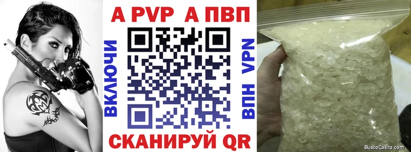 Альфа ПВП Соль  закладки  Кочубеевское 