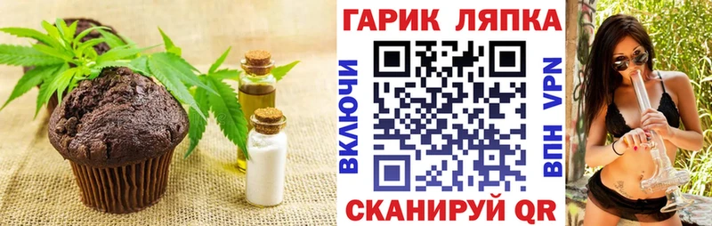 Печенье с ТГК марихуана как найти закладки Кочубеевское
