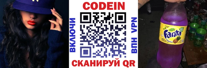 Кодеин напиток Lean (лин)  Кочубеевское 