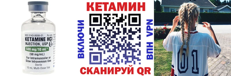 что такое   Кочубеевское  КЕТАМИН VHQ 