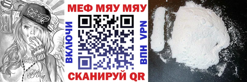 МЕФ мяу мяу  Кочубеевское 